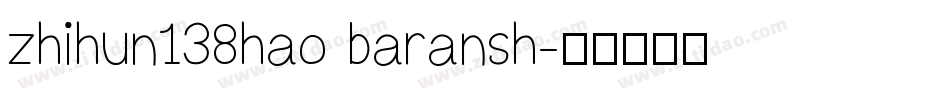 zhihun138hao baransh字体转换